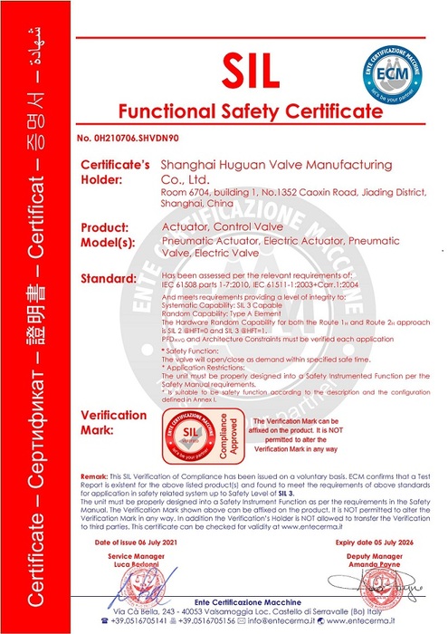 安全功能认证SIL3上海沪冠0H210706.SHVDN90_00.jpg