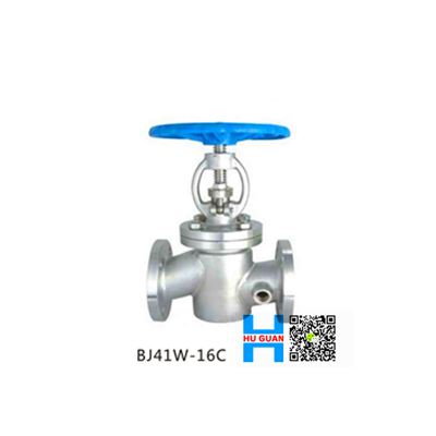 BJ41W/H保温截止阀